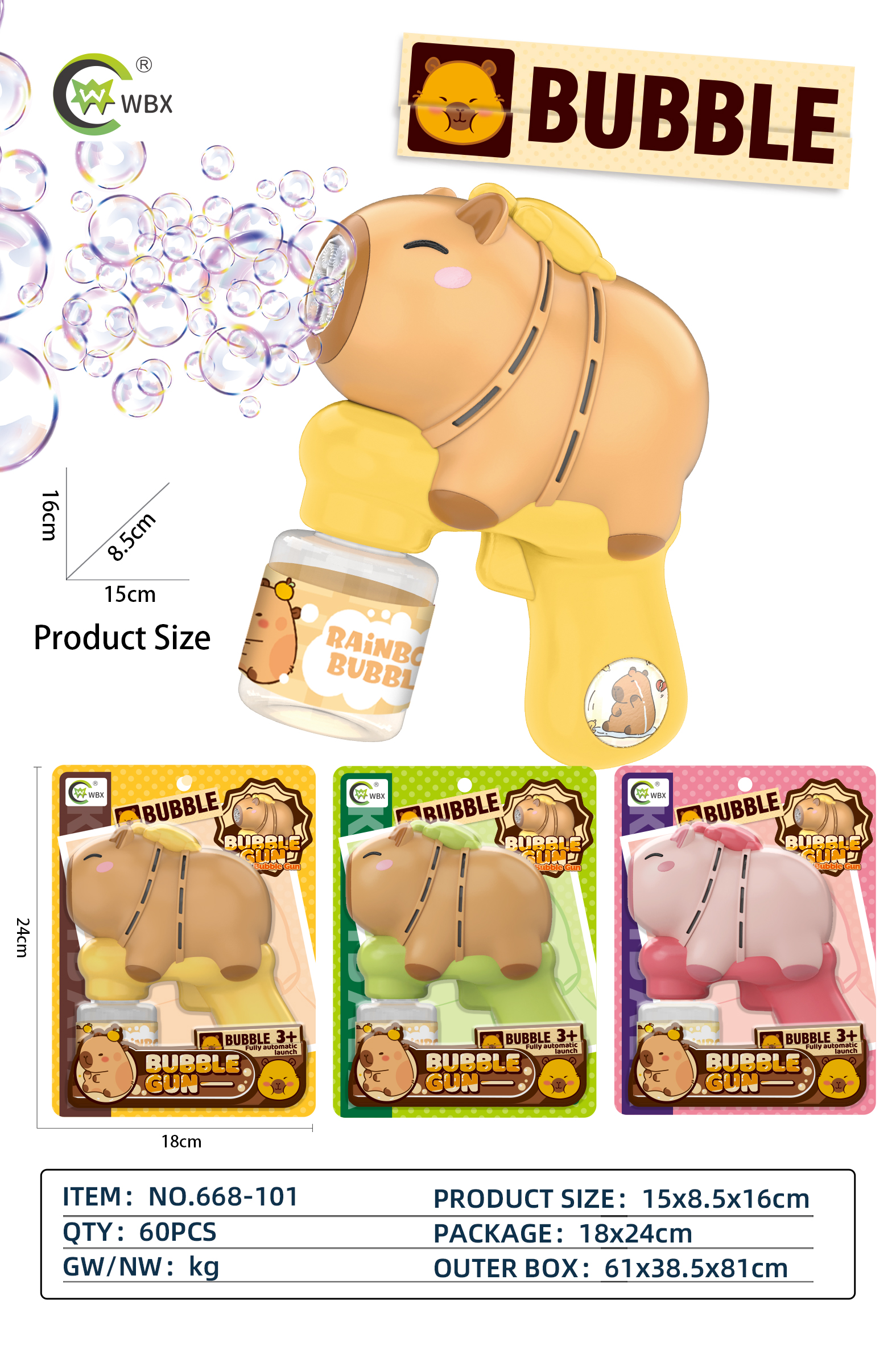 卡皮巴拉全自动6孔发射泡泡枪泡泡机儿童玩具