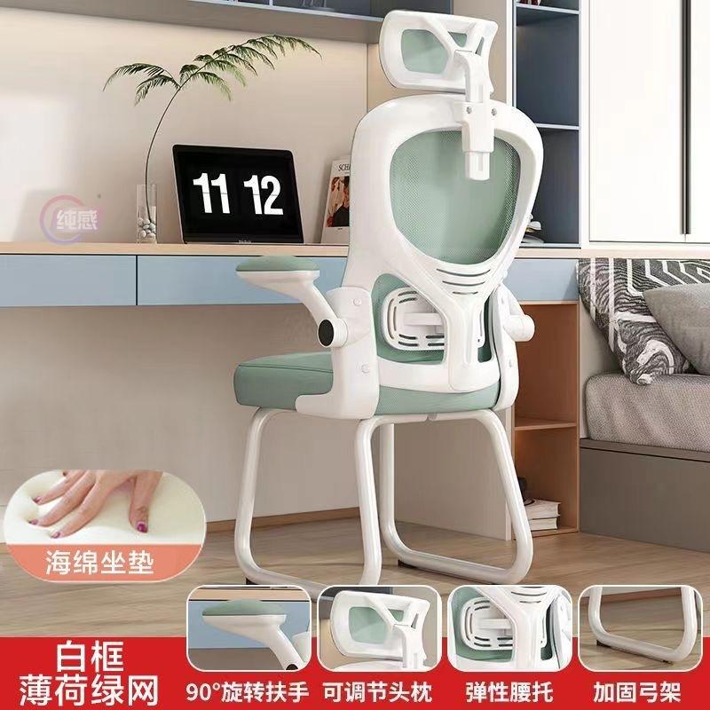 office chair engineering comfortable long-sitting home study bow seat student writing computer chair study desk chair