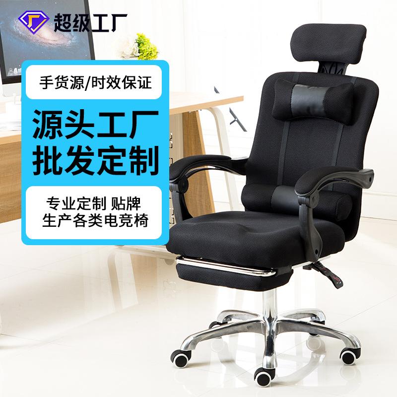 computer chair office chair home e-sports mesh lifting to recliner sub-ergonomic office chair yg-210
