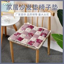 Export Korean Cushion Thickened Home Chair Cushion Office Chair Cushion Stool Cushion