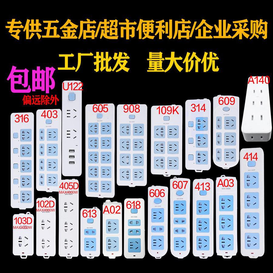 multi-plug patch board power strip with cord without cable power strip high power power strip patch board gift wireless power strip