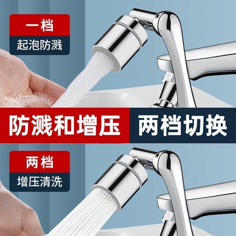 mechanical arm extension faucet rotatable water outlet bubbler universal water faucet connector splash-proof wash artifact universal