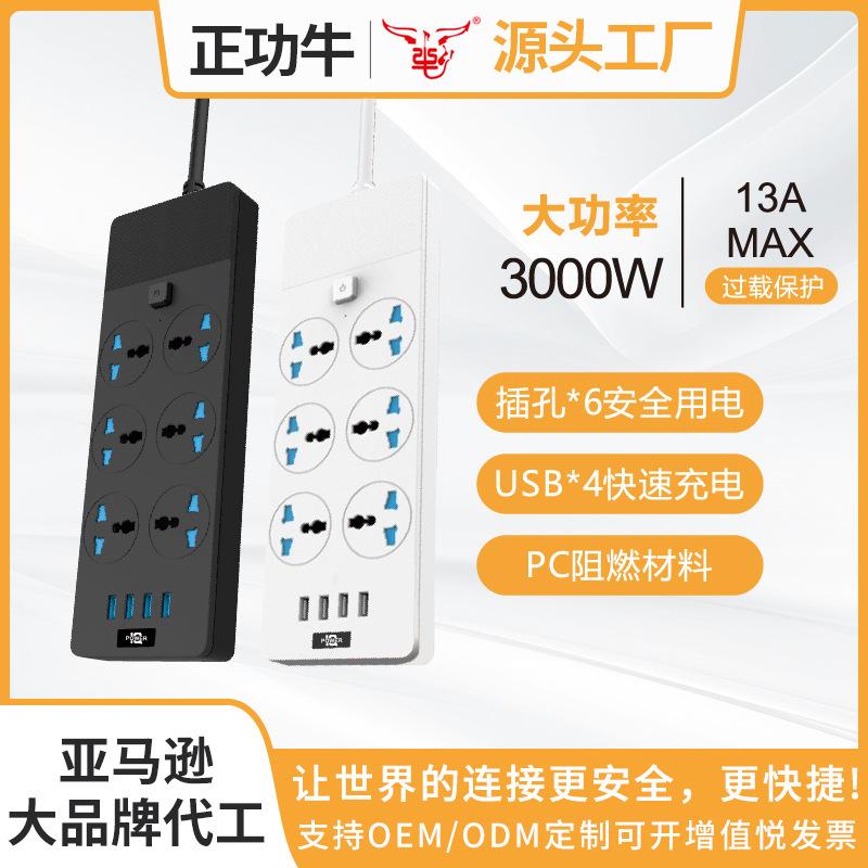 cross-border power strip multi-plug-in wired socket patch board amazon malaysia british standard usb intelligent extension sockets
