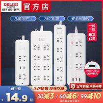 delixi socket plug board with wire household porous power strip plug power strip patch board multi-function plug head