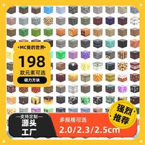 my world magnetic block puzzle magnetic block assembling magnetic toy building mini world magnetic building blocks