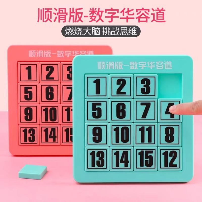 digital huarong road magnetic huarong road magnetic sliding educational toys mental development thinking logic puzzle