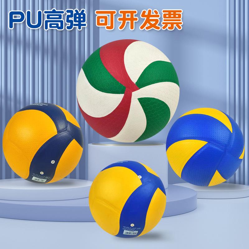 printed logopu volleyball embossed absorbent training competition international ultra-light new rebound good track match volleyball full figure