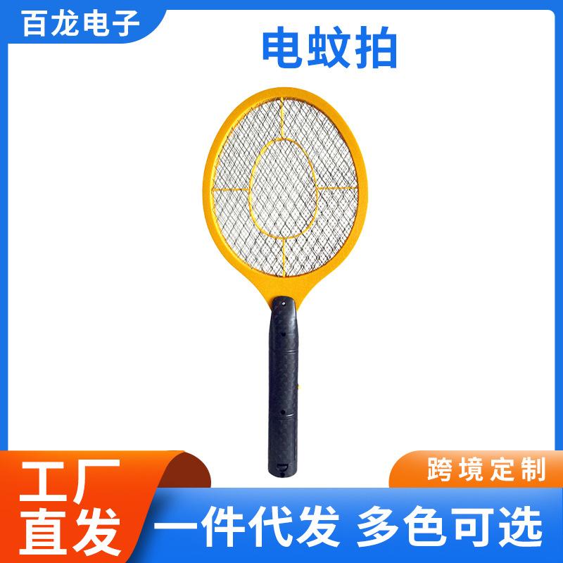 Manufacturers Recommend Battery Fly Swatter Household Electric Mosquito Swatter Lightweight Small Outdoor Mosquito Repellent Electric Shock Mosquito Swatter