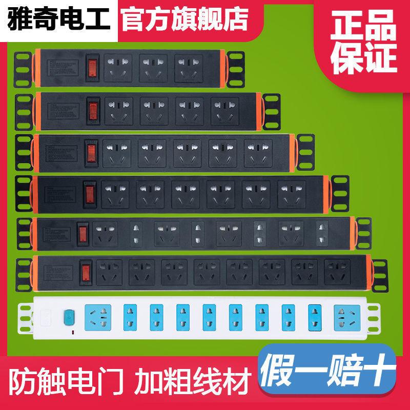 in stock wholesale pdu data center equipment cabinet socket engineering drag power strip assembly line aging socket patch board