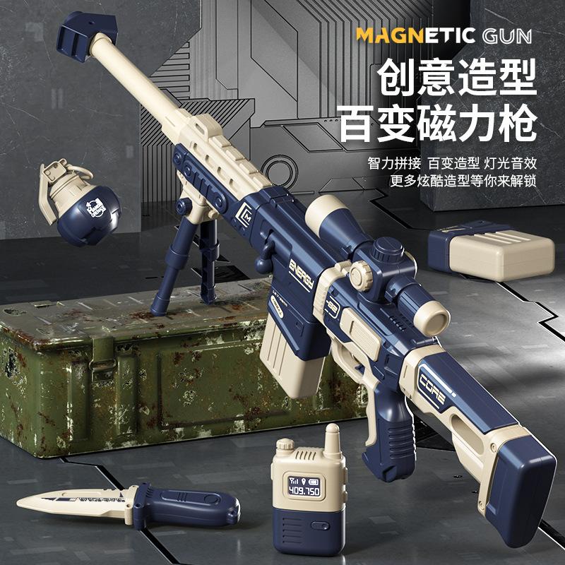 boy's diy assembled combination sniper gun simulation sound effect electric sound and light children's intelligence variety magnetic gun toy