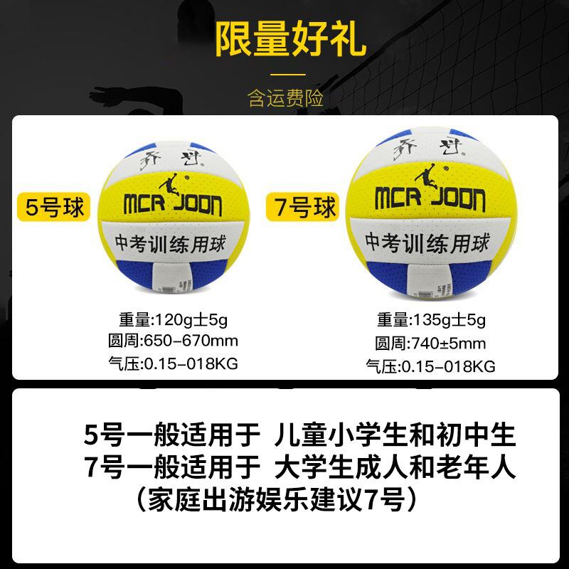 factory wholesale no. 5 balloon volleyball competition senior high school entrance examination no. elementary school students training no. 7 light soft middle-aged and elderly college students volleyball details Picture