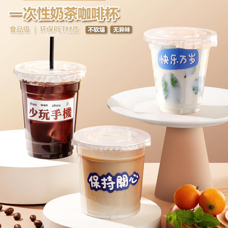 disposable coffee cup homemade drinks hot and cold drinks pet plastic cup packaging with lid diy milky tea cup