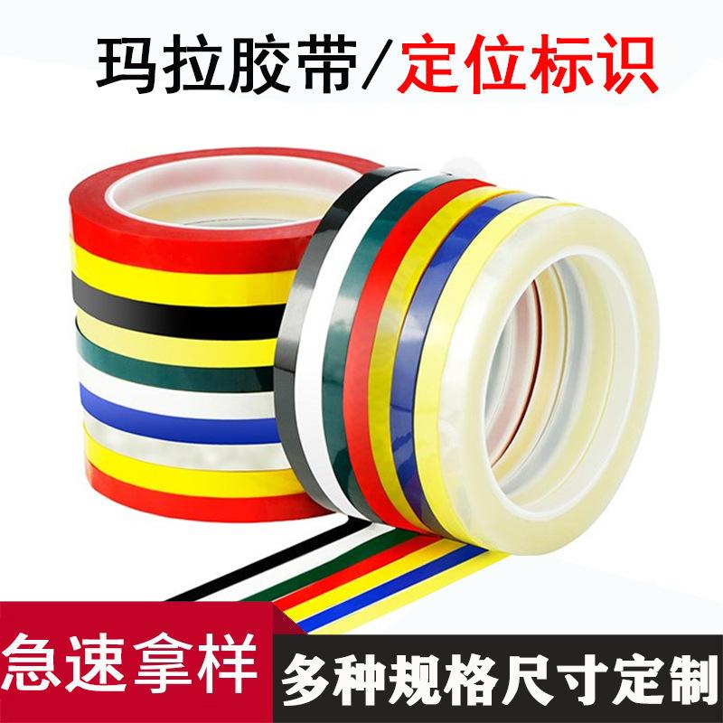 color mara silicone tape transformer wire high temperature resistant insulation tape 5s desktop identification positioning tape manufacturer