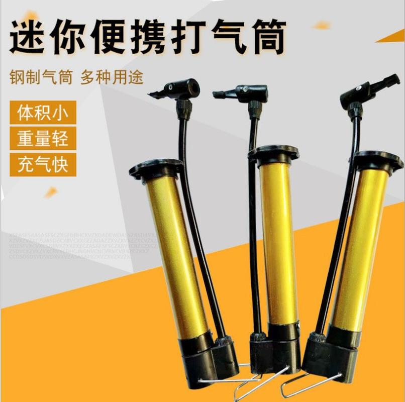 basketball tire pump volleyball and football charging cylinder toy ball portable inflator tire pump bicycle tire pump