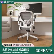 office chair office home long sitting not tired rotating dormitory computer chair adjustable ergonomic chair computer chair
