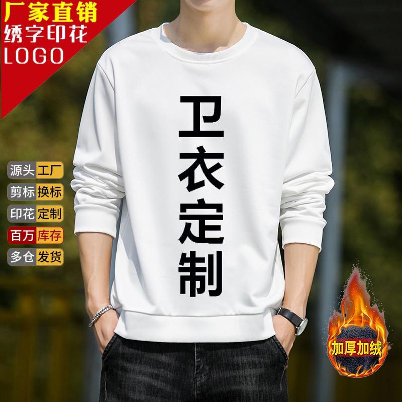 sweater custom work clothes business attire print words and picture embroidered logo custom clothes student party pullover round neck
