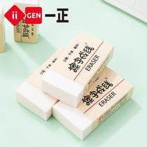 iigen yizheng stationery erasure eraser examination exclusive eraser 2b pencil clean and easy to wipe