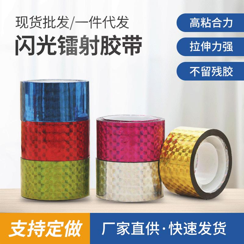 factory customized creative flash laser xingx tape journal decoration gift box color stationery adhesive tape bopp customized