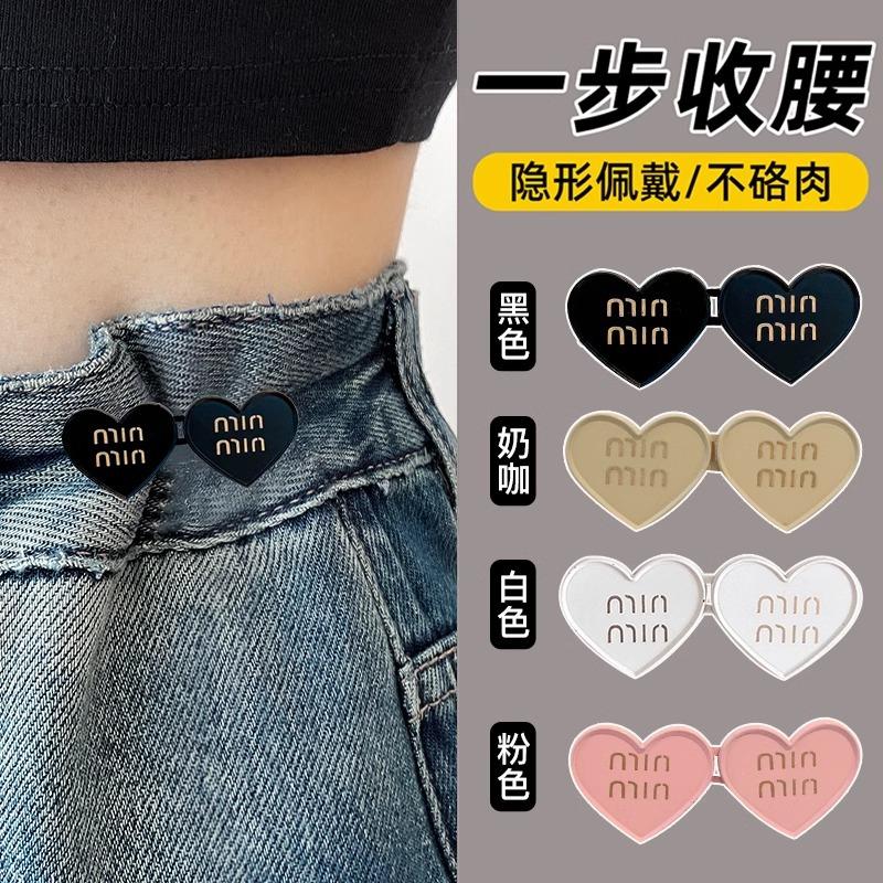 simple love collection belt buckle sewing free denim waist of trousers larger size small artifact pin waist of trousers tightening adjustable button