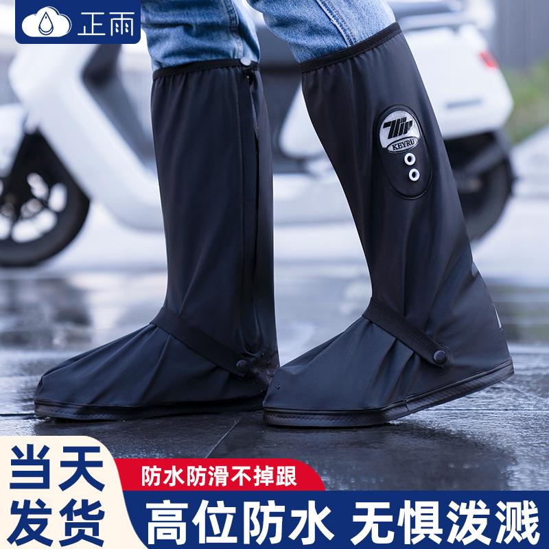 knee-high rain boots men's and women's waterproof cover silicone rain boots cover non-slip thickening and wear-resistant waterproof shoes rain riding shoe cover