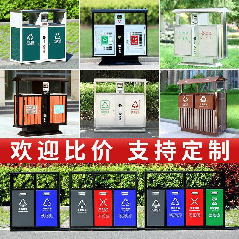Spot Outdoor Trash Bin Stainless Steel Large Sanitation Government Gardens Community Classification Dustbin Outdoor Garbage Bin