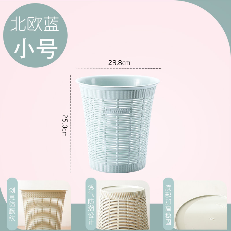 S147-311小号纸篓加厚垃圾桶纸屑收纳桶厨房杂物桶创意藤编纸桶白底实物图