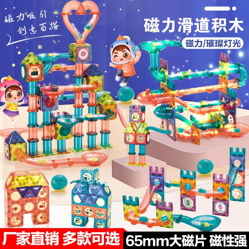 cross-border colored window magnetic sheet toy pipe magnet children slide ball magnetic building blocks track splicing toy full figure