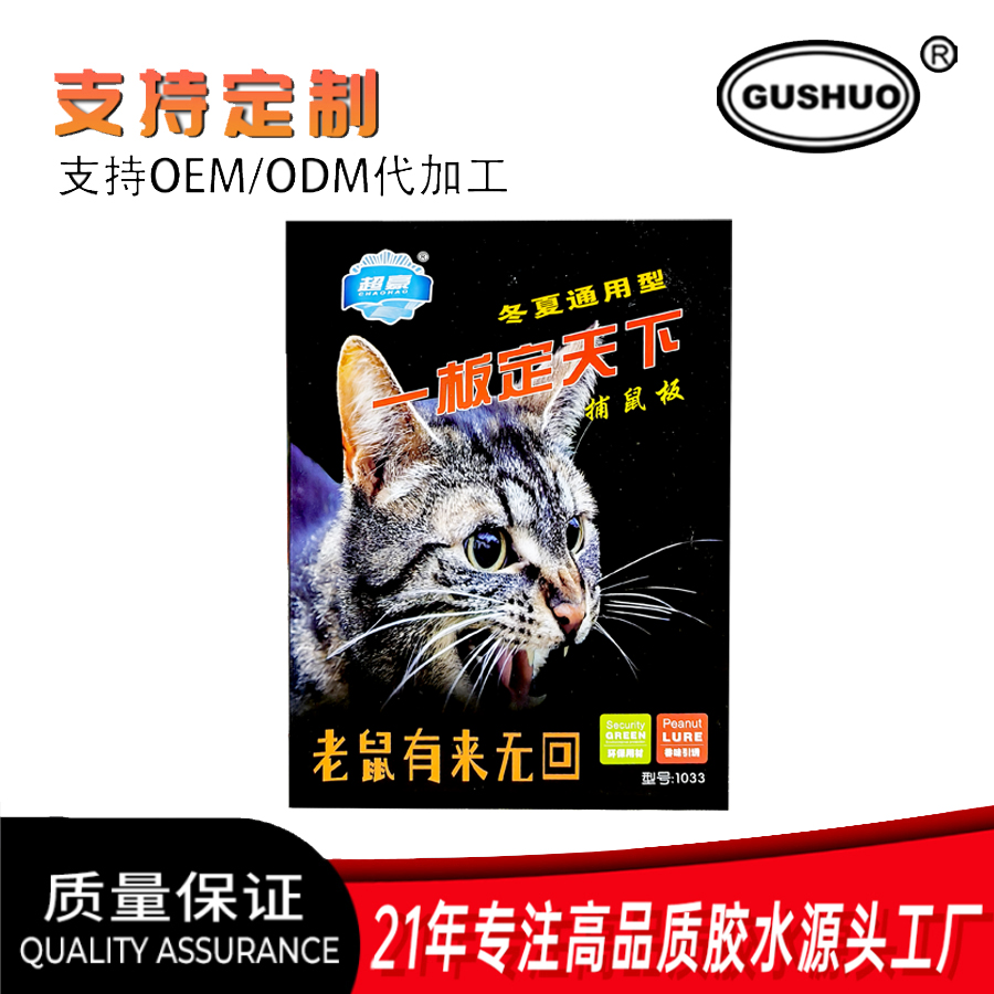免钉胶强力胶产品图