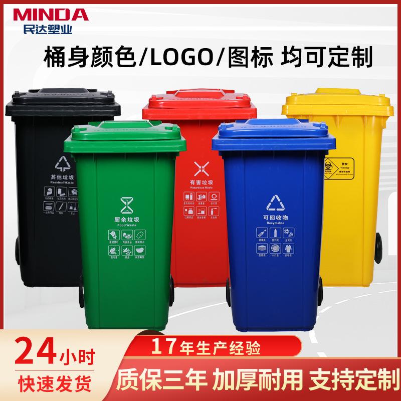 outdoor trash bin classification large 240l thickened with cover plastic barrel property commercial sanitation dustbin wholesale