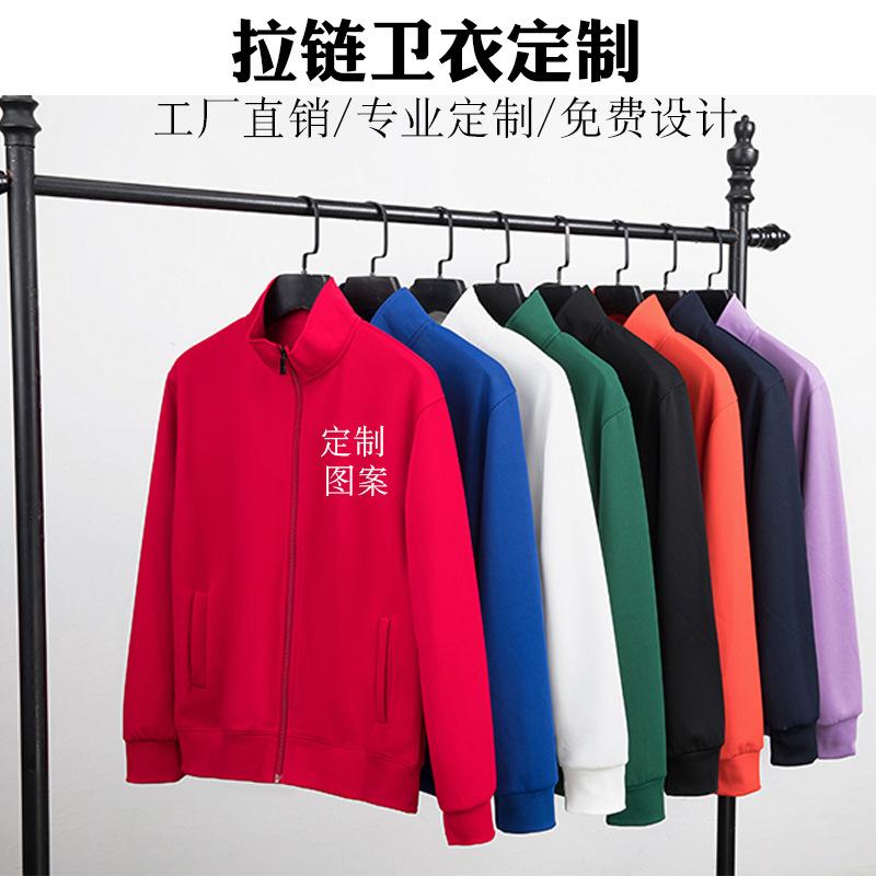 business work clothes party activities business attire customized printed logo autumn and winter thin stand collar zipper sweater customization