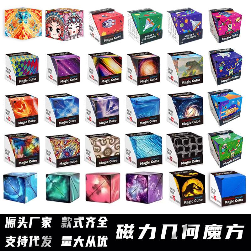 cross-border changeable geometry magnetic cube intelligence 3d three-dimensional net honger stall decompression small toy