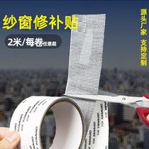car window shade repairing atch hole patch drain hole self-adhesive velcro patch mosquito net repair car window shade tape wholesale