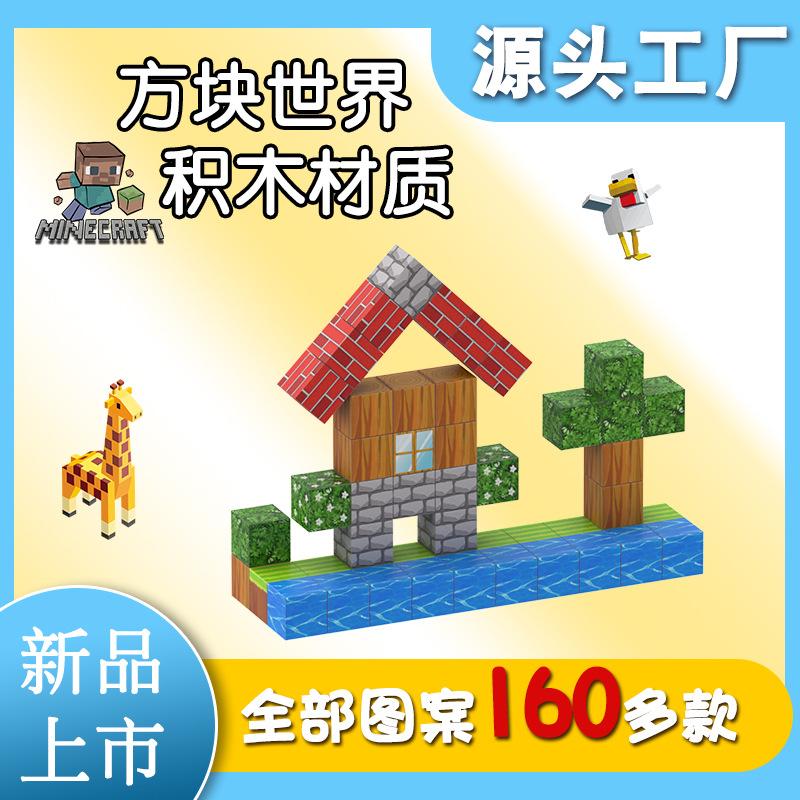 my world garden toy mine assembled magnetic bricks building blocks magnet children's animal puzzle model gift