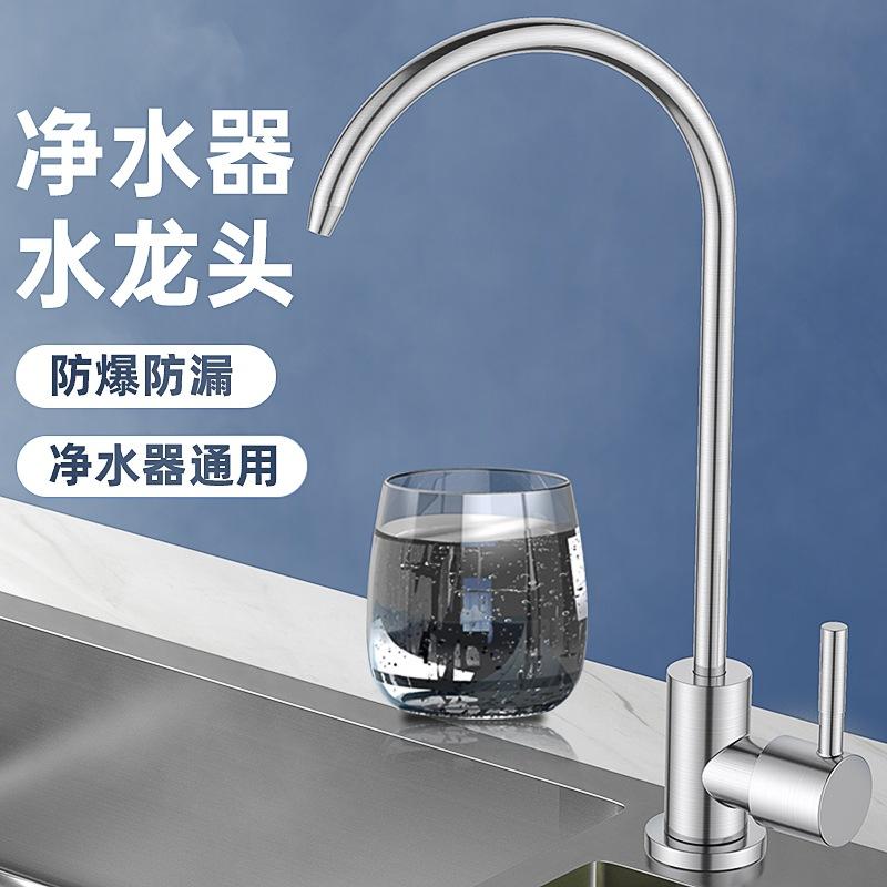 304 stainless steel drinking faucet 2 points 3 points gooseneck water dispenser filter kitchen's water purifier faucet