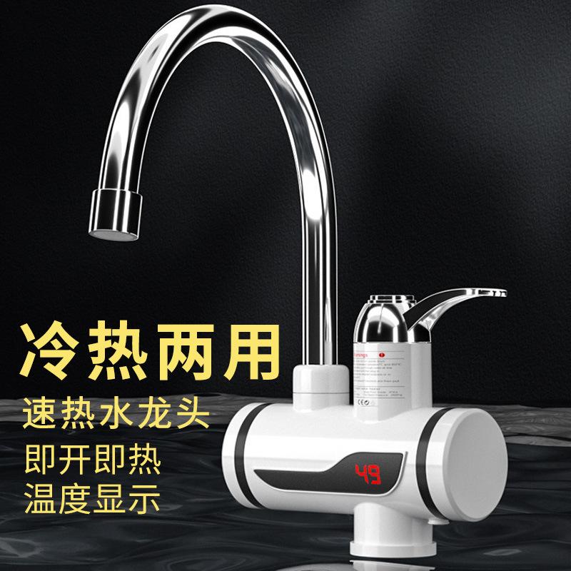 jinzheng household quick-heating faucet smart screen energy saving energy saving heater instant-heating kitchen electric faucet