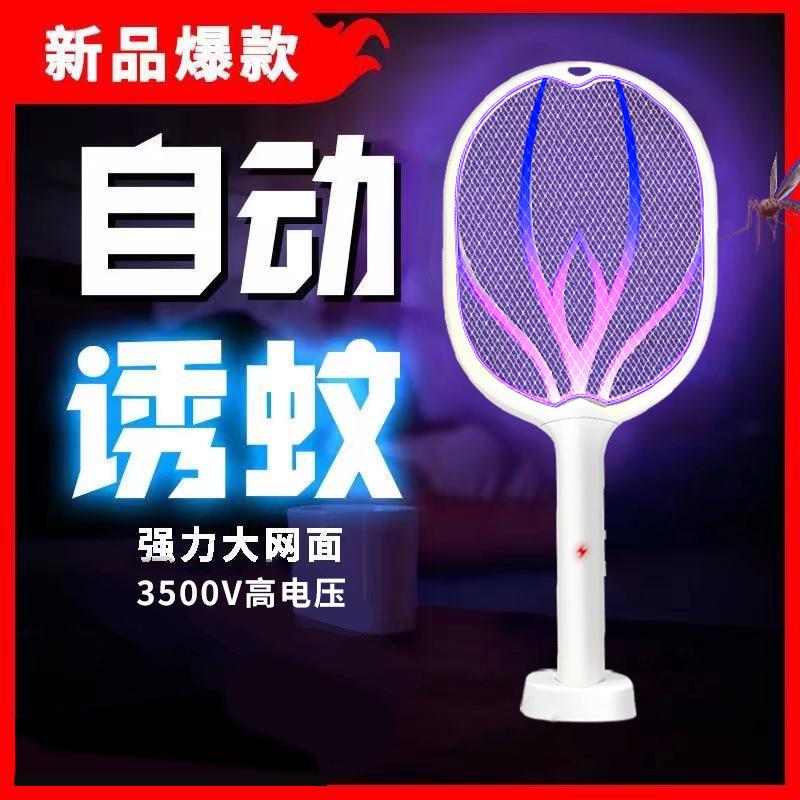 2023 new electric mosquito swatter rechargeable home indoor mosquito swatter mosquito electric net shooting electric swatter artifact base