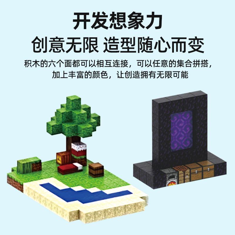 my world magnetic building blocks suit gift box surrounding the game creative scene assembling children's educational toys Specification drawing