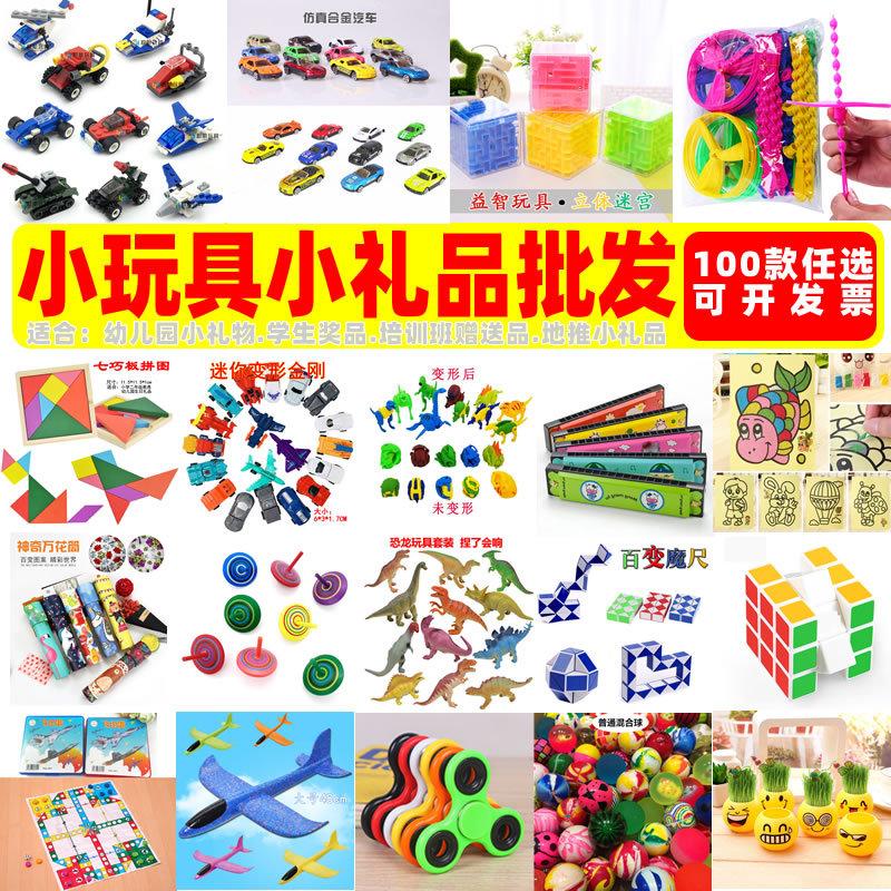 small toy stall wholesale toys kids toys wholesale night market children students reward gifts push small gifts