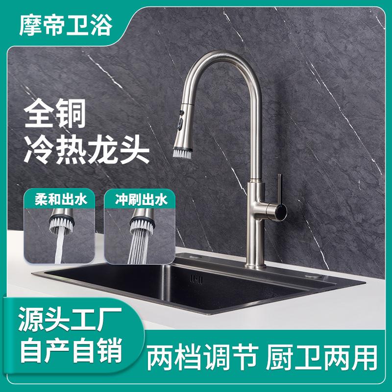 kitchen faucet pull-out household dishpan faucet hot and cold gun gray washing basin faucet sink copper faucet
