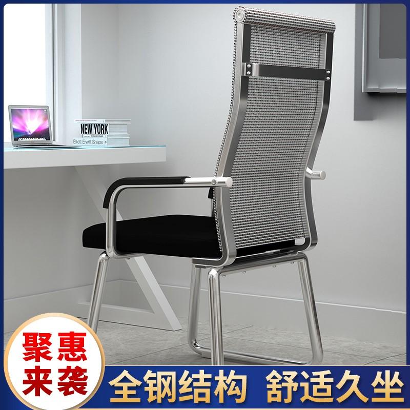 # office chair computer chair home long-sitting backrest stool conference room office chair bow seat mahjong