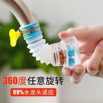 faucet filter tap water universal connector splash-proof water faucet household creative tap water filter water purifier