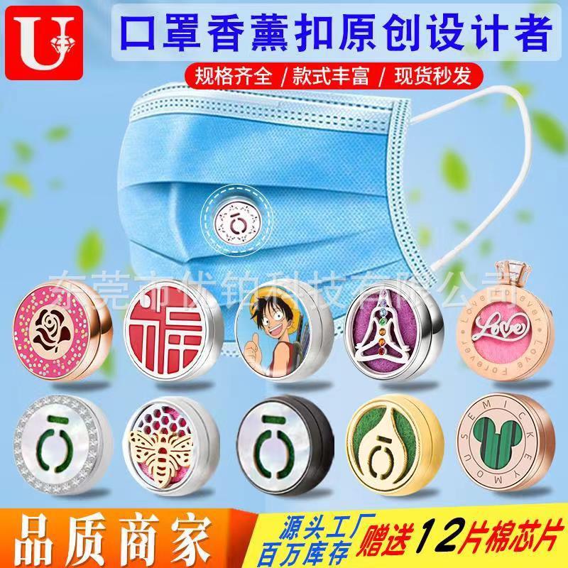 Mask Aromatherapy Buckle 12-15-18mm Expansion Essential Oil Clipped Button Essential Oil Buckle Magnetic Buckle Fragrance Buckle Mask Metal Button
