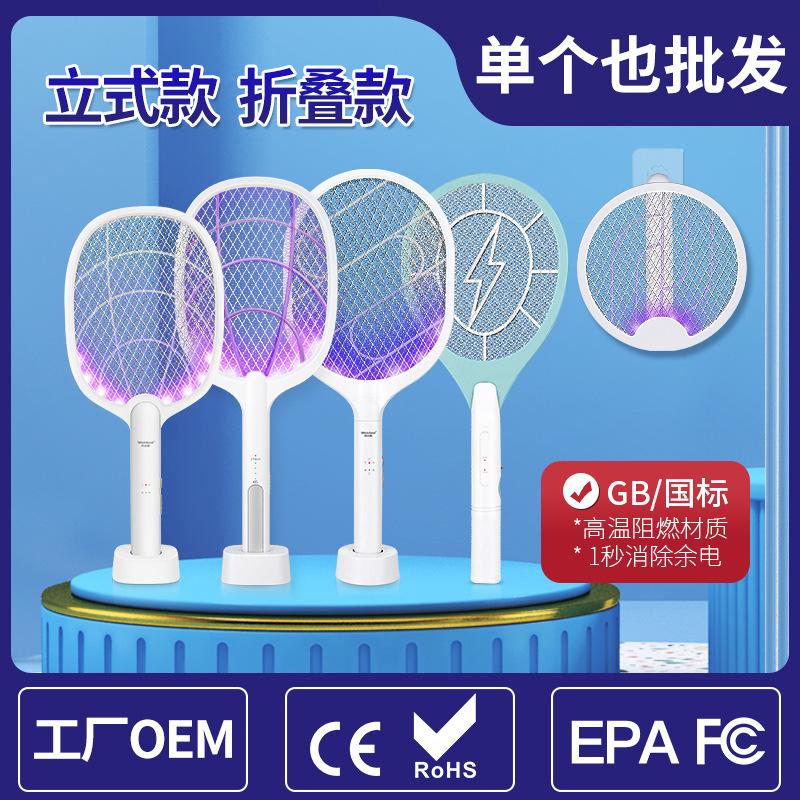electric shock folding electric mosquito swatter mosquito killer lamp two-in-one mosquito killer indoor household mosquito trap mosquito killer wholesale artifact