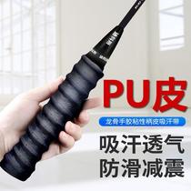 keel grip tape non-slip badminton sweat absorbing badminton racket tennis rackets handle leather fishing rod twine grip