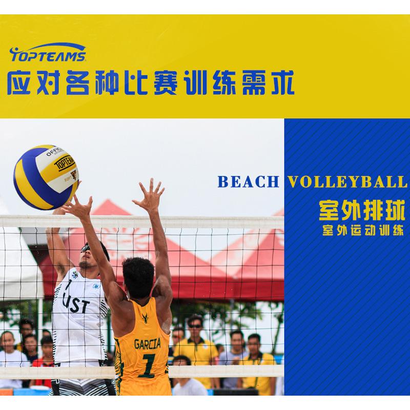 soft volleyball no. 5 machine stickers special beach no. 5 inflatable volleyball for volleyball senior high school entrance examination students Specification drawing