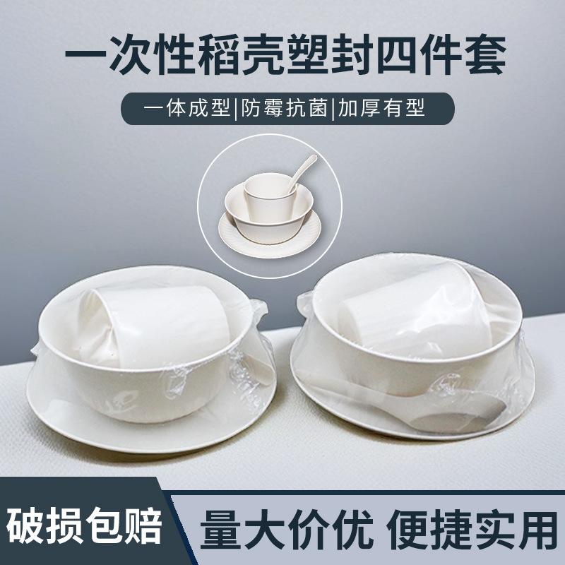 wholesale banquet plastic cup spoon tableware degradable rice husk tableware suit disposable tableware four-piece set
