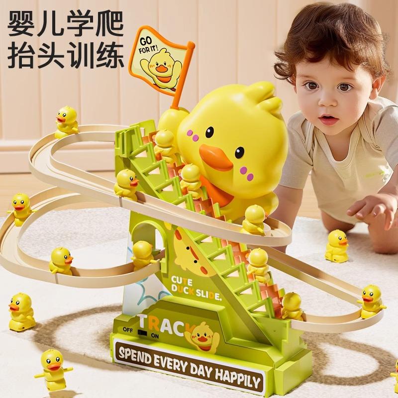 children's little yellow duck climbing stairs kids puzzle electric track one-year-old female boys' toys slide