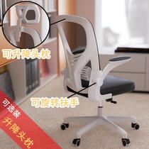 household computer chair gaming chair swivel chair comfortable student dormitory chairs adjustable armchair office chair wholesale