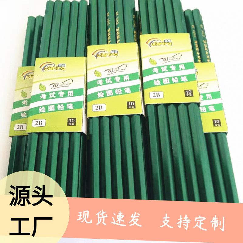 Weisheng Exam Fill Card Drawing Pencil Pencil Printing Logo Green Six Angle Rod 2B Pencil Pencil Wholesale