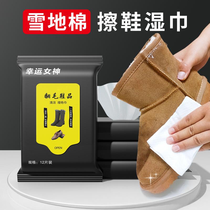 suede cleaning wipes snow boots autumn and winter suede surface shoes care cleaning brightening shoes wipe